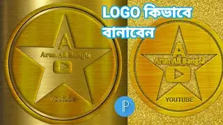Logo Kaise Banaye || Pixellab Logo Tutorial || How to Make Logo for YouTube in pixellab