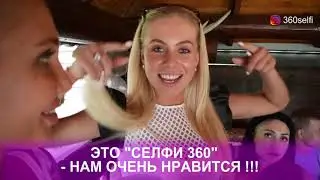 Аренда Видео Спиннера 
