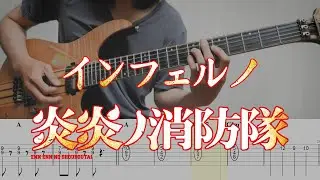 [TAB] 炎炎ノ消防隊 Fire Force OP / Mrs. GREEN APPLE / インフェルノInferno (Cover by 小溫 WEN)