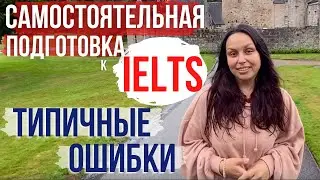 Self-study for IELTS: Common Mistakes (and What to Do About Them)