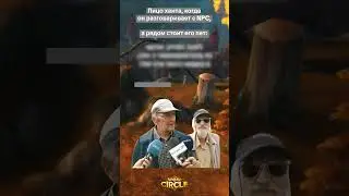 Лицо ханта и NPC в WOW #wow #warcraft #юмор #memes #hunter #охотник #хант