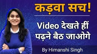 यह Video आपकी आंखें खोल देगा|| Himanshi Singh