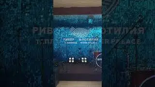 Обзор на теплоход Ривер Палас от ревизорро. Смотрите полный ролик на канале #риверпалас #теплоход