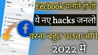 Fecbook Ka Ye Secret Trick Sikhlo || नही तो बहुत पछताओगे || Fecbook Ka New Hidden Tips And Tricks