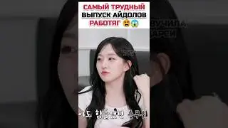 Как айдолы выдерживают такой график?😱