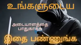 உங்களுடைய அடையாளத்தை பாதுகாக்க இதை பண்ணுங்க | Masked aadhar | #trending ‎#N-cyclobros#masked aadhaar