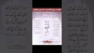 Imam Hassan on 15 Sha'aban #imamhassan #shabebarat