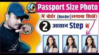 Passport Size Photo Me Border Kaise Lagaye II पासपोर्ट साइज फोटो में बॉर्डर कैसे लगाएं II