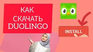 как скачать приложение duolingo | скачать приложение duolingo на мобильный | duolingo