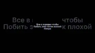 Перевод песни фиксплея Майнкрафт! (ПЕРЕВОД МОЖЕТ БЫТЬ НЕ ВЕРНЫМ!) 