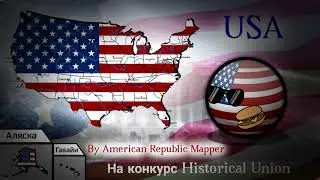 Арт | На конкурс Historical Union