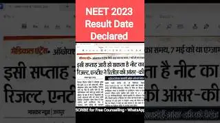 NEET 2023 Result Date Declared | Big Updates 
