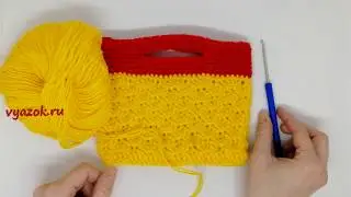 Плотный узор крючком для сумки: подробный урок