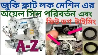 How To Change Juki Flat Lock Oil Seal,Flat Lock Machine Feed Dog Timing