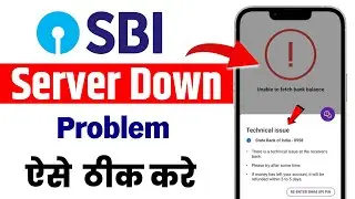 SBI Bank Service Down Today|Sbi Balance Check Problem Today|Phonepe Technical Issue Problem Sbi