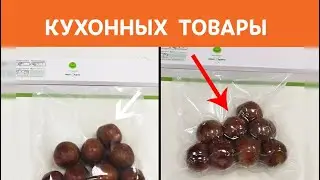 17 КРУТЕЙШИХ И ПОЛЕЗНЫХ КУХОННЫХ ТОВАРЫ С ALIEXPRESS ИЗ КИТАЯ