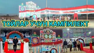 ТОЙ ВА МАРОСУМЛАР УЧУН ХАММАСИ БОР ЭКАН