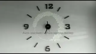 Вахтунин Уьмуьр (prod. Rstmoff) Semo ft Ramil
