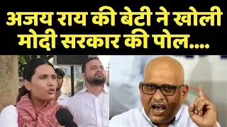 Congress leader Ajay Rai ki beti ne kholi Modi Sarkar ki poll| pm modi road show #congress