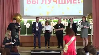 Лицей 1511. Последний звонок 2022.