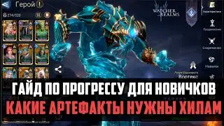 😱 ТВОИ ХИЛЫ НЕ ЛЕЧАТ? ВОТ ПОЧЕМУ! | гайд для новичков | 