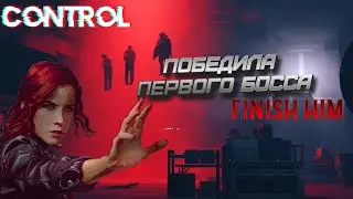 Control Прохождение и Геймплей #3 Томаси отлетел