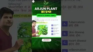 Railway Science - Arjun Plant का Question #shorts #shortsfeed #neerajsir #sciencemagnet