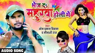 2020 के होली में 