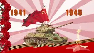 С ДНЁМ ПОБЕДЫ! ВИДЕО ОТКРЫТКА