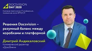 Что важно при выборе ECM/BPM-системы и как сделать правильный выбор