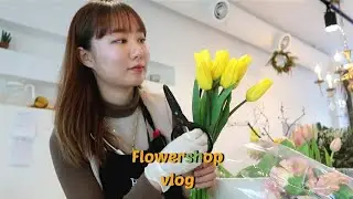 SUB)flowershop vlog |🌷이것이 K-꽃집이다🌷직업만족도 1000%인 자영업자 일상 브이로그🔥🔥