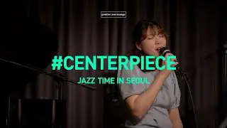 [JAZZ TIME IN SEOUL] 이다미 :   Centerpiece