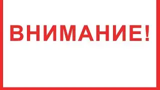 ‼️Внимание‼️Внимание‼️На что вам обратить внимание?☝