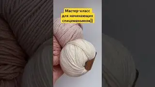 Анонс МК спицами для новичков! Вяжем снуд-трубу лицевой гладью.