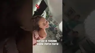 Мото-мото 