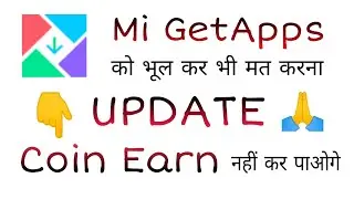 Getapps new version not update | Old version best hai