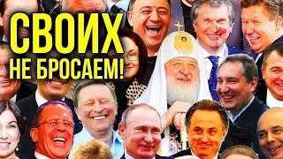 🔔Rotenberg/Roldugin/Timchenko/Vova's Friends/Who Were and Who Have Become