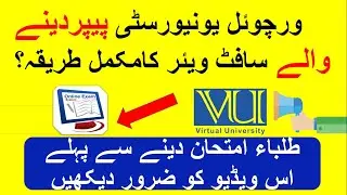 VIRTUAL UNIVERSITY COMPLETE EXAM SOFTWARE TUTORIAL| COMPLETE GUIDELINE TO ATTEMPT PAPER |LATEST 2020