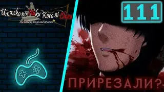 Umineko no Naku Koro ni - Прохождение. Часть 111: Утро трагедии