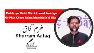 Itne Me To Gair Mumalik Ki Sheriat Mil Jati Hai. || ✓Khurram Aafaq Shayari🥀|| Kaifiyat-e-Shadab