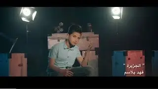 فهد بلاسم /اجمل حلات واتس اب حزينة😣💔/ الجزيرة/شهداء الموصل😔/تبجي والله/شكرا ع الف مشترك الوصف مهم