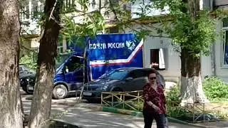 Почта России. Доставка посылок. Самара, 10.05.2019