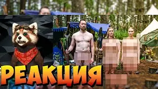 КОГДА РАЗДЕВАЕШЬ КОМПАНЬОНОВ В ИГРЕ | реакция RED Пандыч | 