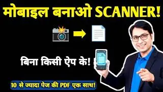 How to make PDF from mobile? 📄 | Make your mobile a professional scanner! | Photo to PDF