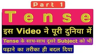 Tense Part 1 | Tense in English Grammar | Some unique things about Tense | Present Past Future Tense