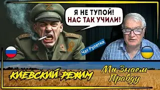 ЛикБЕЗ для Z-майора из РФ! В контору такого не возьмут! Чат рулетка!