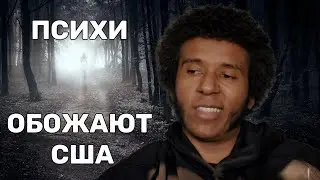 Почему  Иммигранты Вам ВРУТ ? / Стадии иммиграции