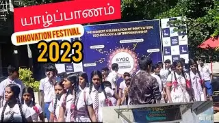 யாழில் விஞ்ஞானிகள் | jaffna innovation festival 2023 | @gowsireels #innovationfestivaljaffna