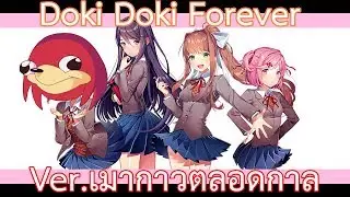 Doki Doki Forever (Ver.เมากาวตลอดกาล) - Microphone Studio