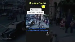 Фильм на вечер ! #фильмнавечер #кино #фильм #посмотреть